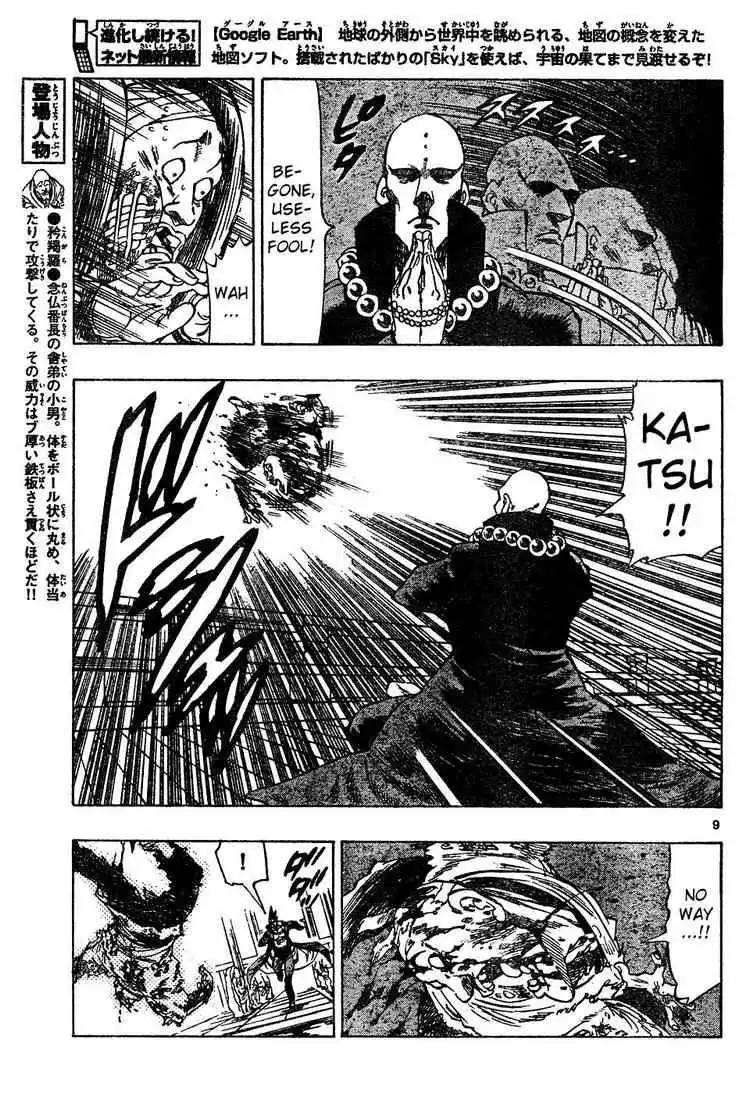 Kongoh Bancho Chapter 8 9